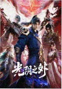在线动漫《浮世绘卷》日漫历史新番海报
