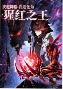 在线动漫《机械心脏》国漫机甲新番海报